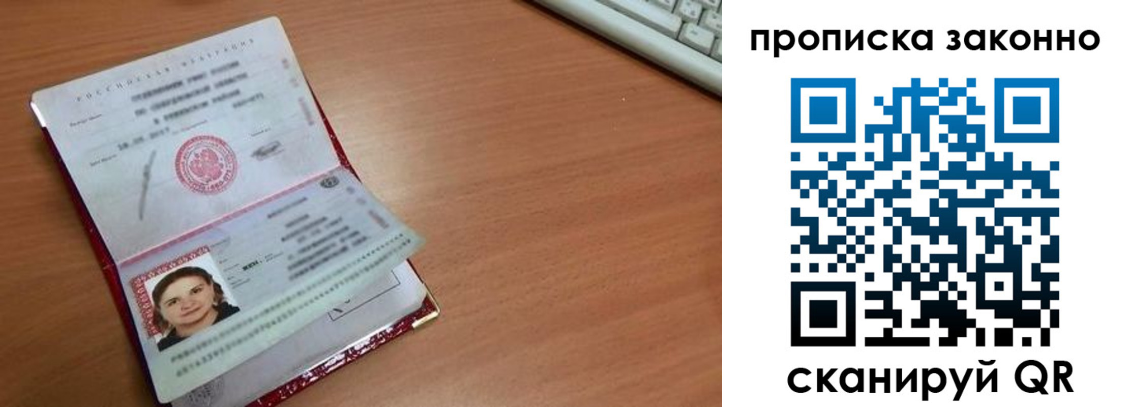 прописка для кредита в Никольске